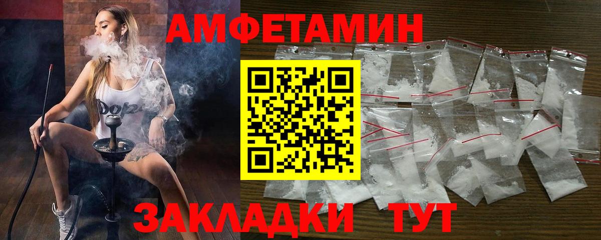 АМФ Premium  Амфетамин  АМФ  Вход с VPN  Советский 
