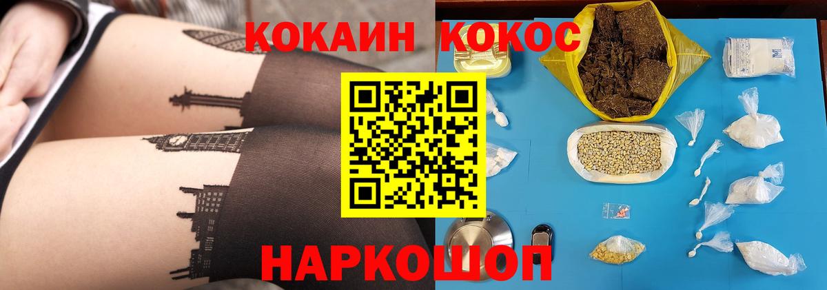КОКАИН Колумбийский  Вход с VPN  Советский 