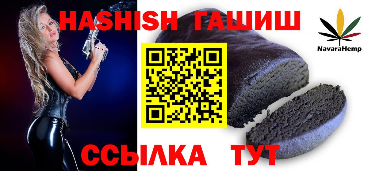 ГАШ хэш Советский