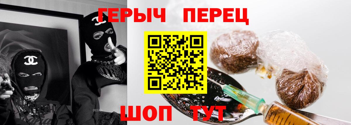Советский  ГЕРОИН  Вход с VPN  Героин герыч 