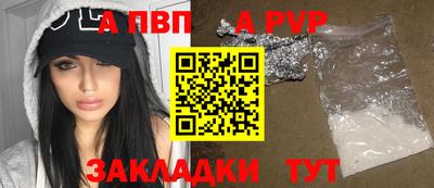 ALPHA-PVP Пенза