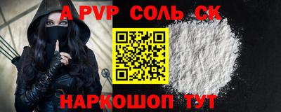 ALPHA-PVP Пенза