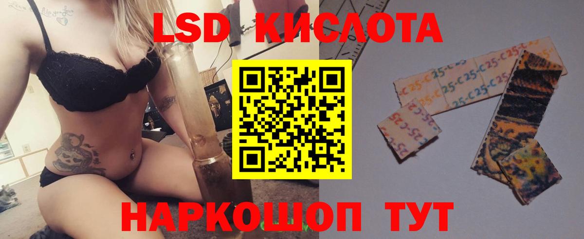 Лсд 25 экстази кислота  блэк спрут как зайти  Вход с VPN  ЛСД экстази  Советский  LSD-25 экстази кислота 