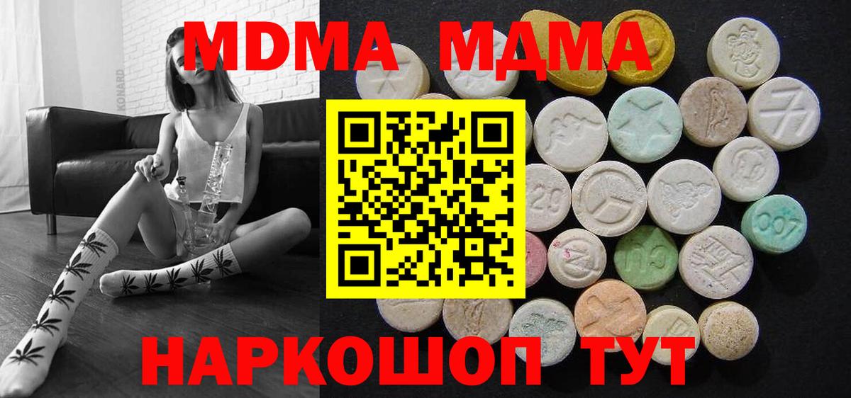 MDMA crystal  MDMA crystal  Советский  Вход с VPN 