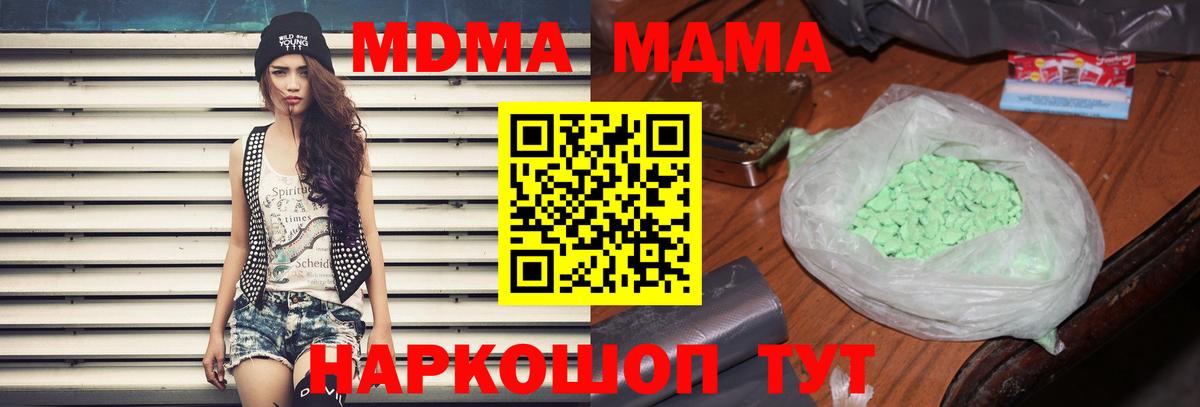 MDMA crystal Советский