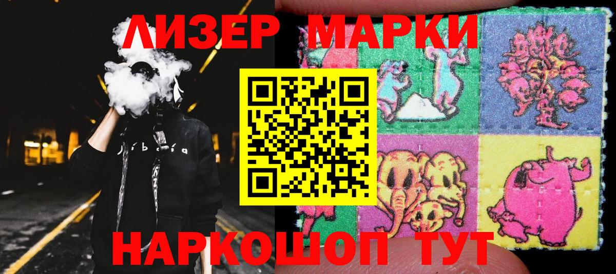 Марки N-bome 1,8мг  Вход с VPN  где можно купить   Советский  Марки NBOMe 