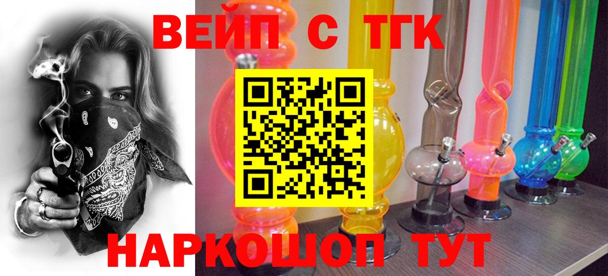 Советский  Дистиллят ТГК концентрат  Дистиллят ТГК THC oil  Вход с VPN 